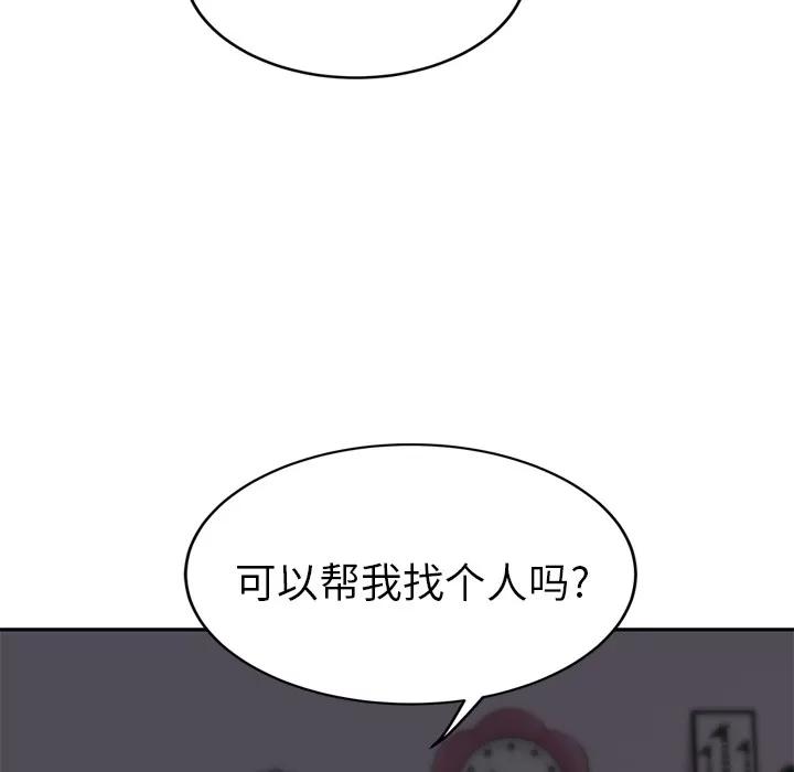 继母 继母 | 第26话 第148页