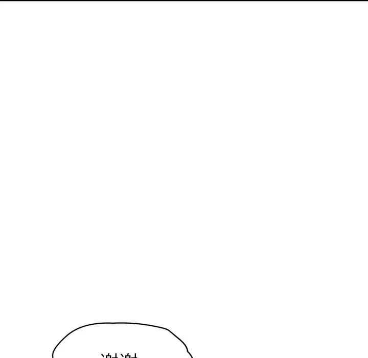 继母 继母 | 第26话 第151页