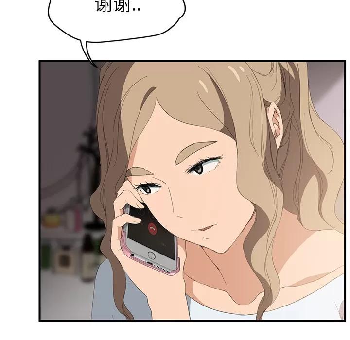 继母 继母 | 第26话 第152页