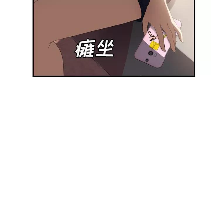 继母 继母 | 第26话 第154页