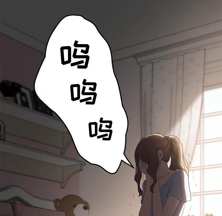 继母 继母 | 第26话 第156页