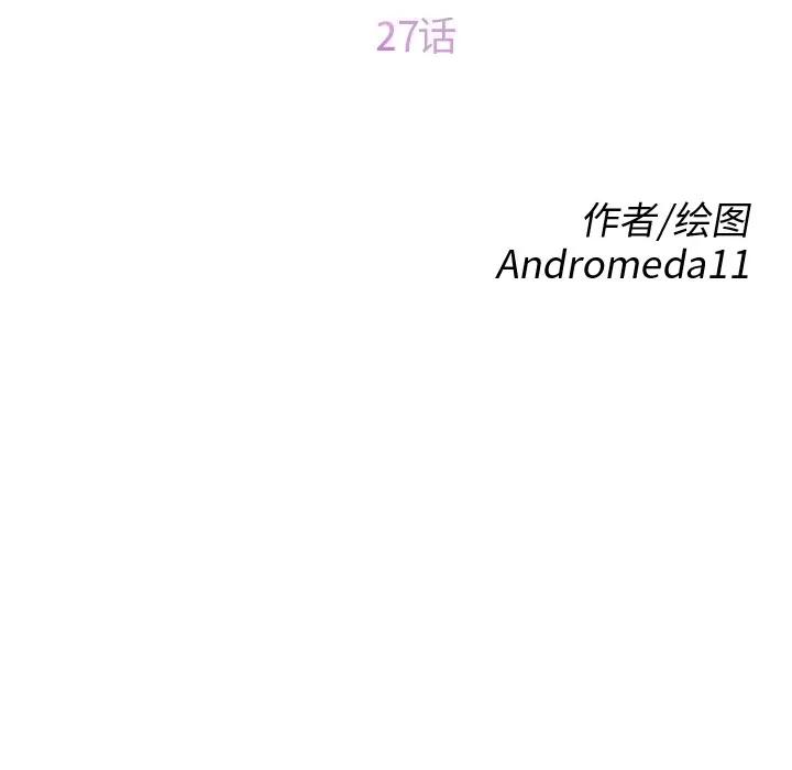 继母 继母 | 第27话 第11页