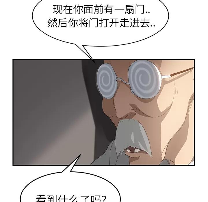 继母 继母 | 第27话 第24页