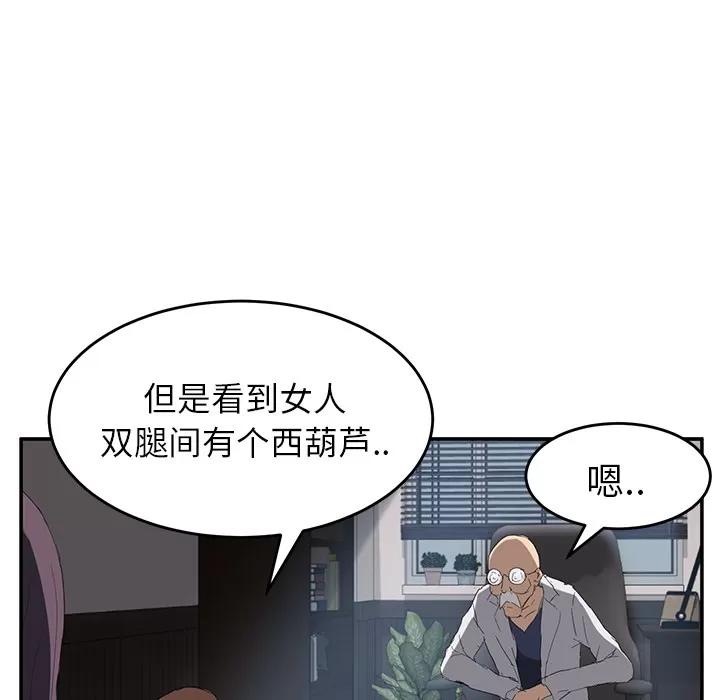 继母 继母 | 第27话 第27页