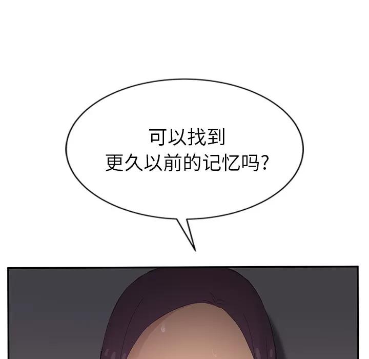 继母 继母 | 第27话 第31页