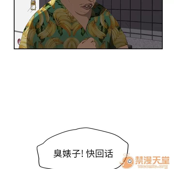 继母 继母 | 第27话 第35页