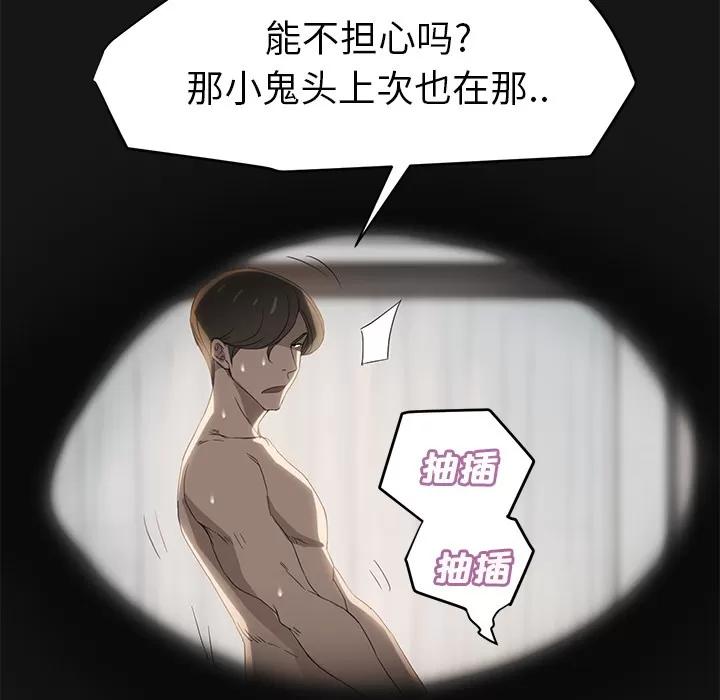 继母 继母 | 第27话 第77页