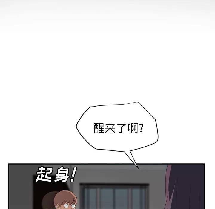 继母 继母 | 第27话 第88页