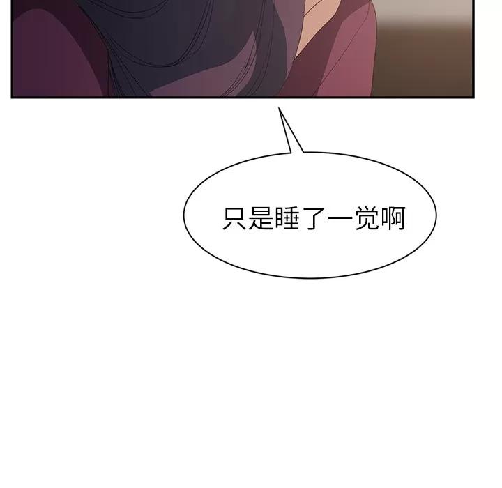 继母 继母 | 第27话 第91页