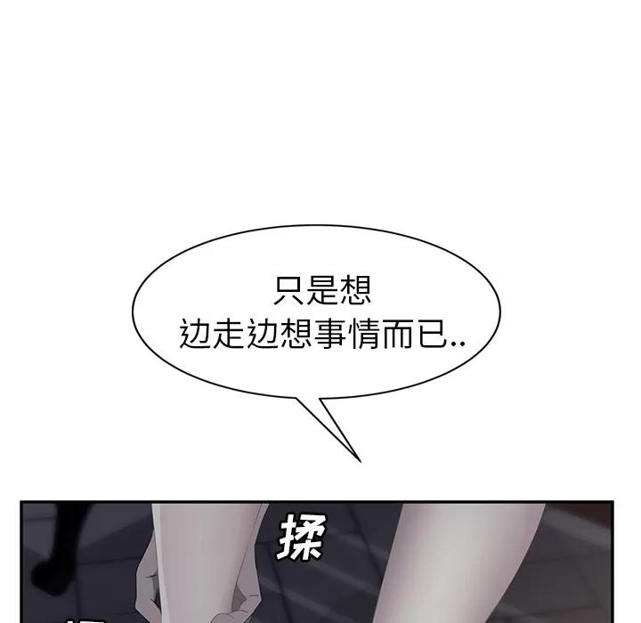 继母 继母 | 第27话 第104页