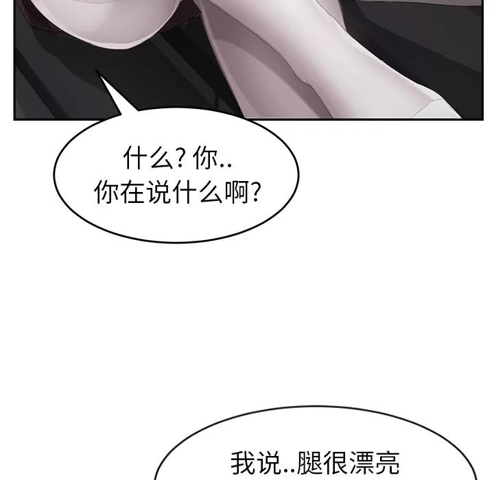 继母 继母 | 第27话 第109页