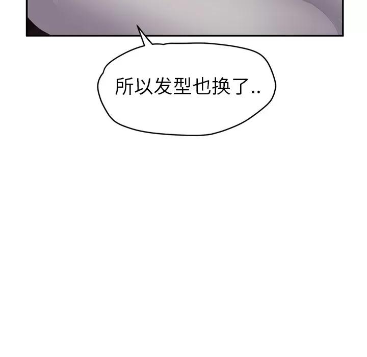 继母 继母 | 第27话 第139页