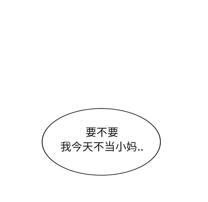 继母 继母 | 第27话 第157页