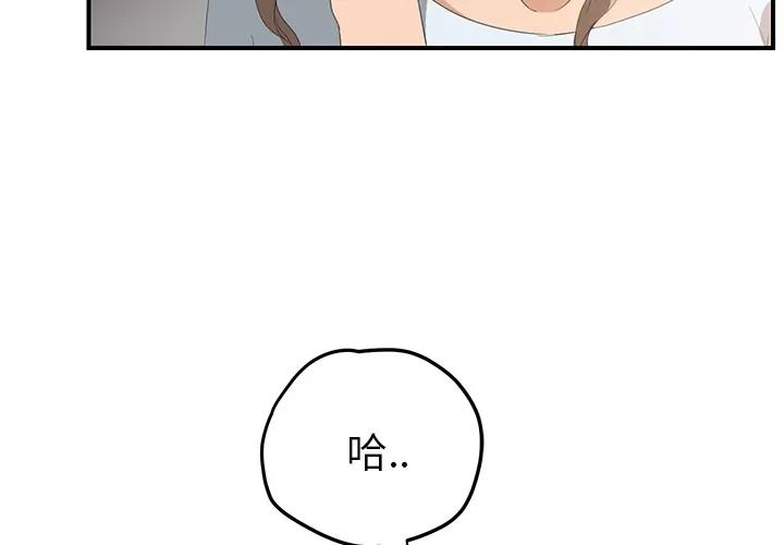 继母 继母 | 第28话 第3页