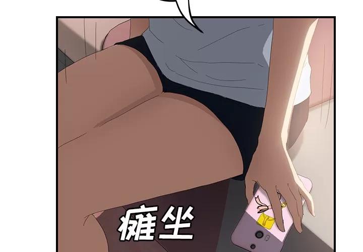 继母 继母 | 第28话 第4页