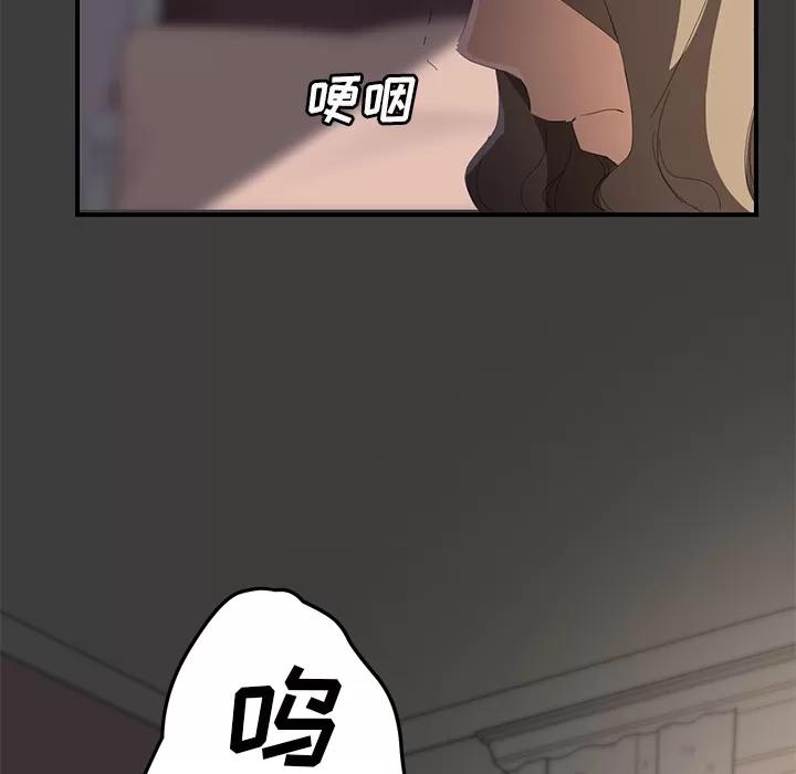 继母 继母 | 第28话 第6页