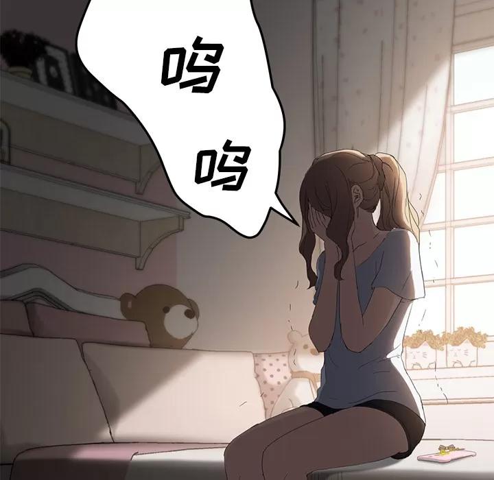 继母 继母 | 第28话 第7页