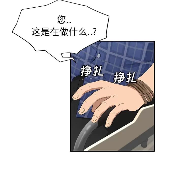 继母 继母 | 第28话 第13页