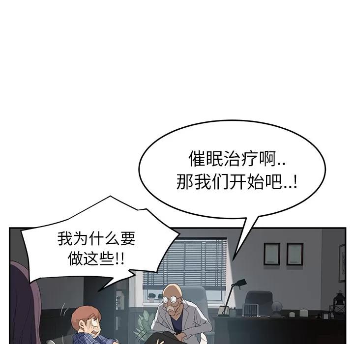 继母 继母 | 第28话 第14页