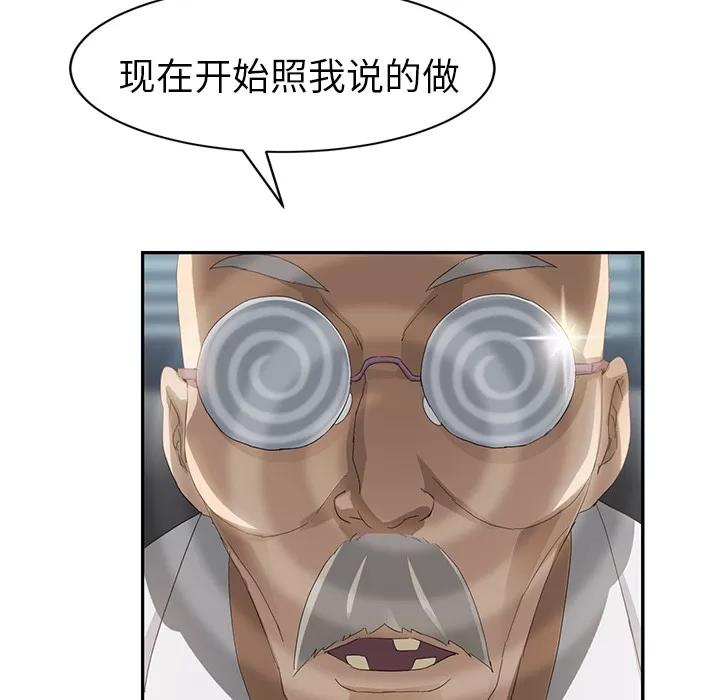 继母 继母 | 第28话 第16页