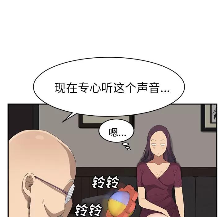 继母 继母 | 第28话 第19页