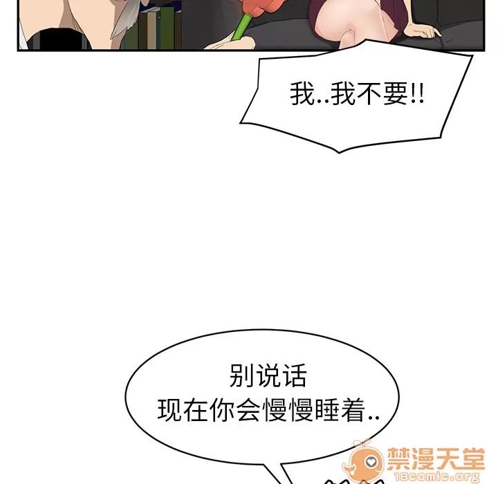 继母 继母 | 第28话 第20页