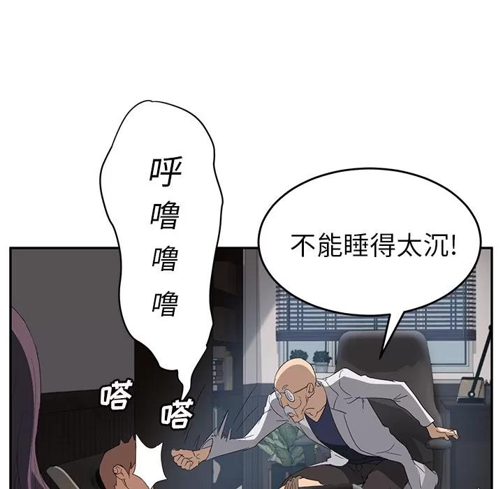 继母 继母 | 第28话 第22页
