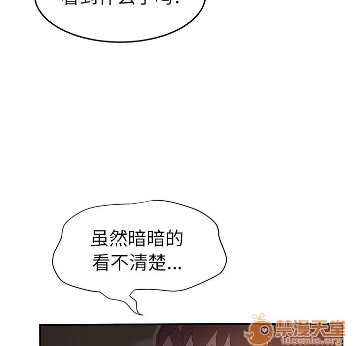 继母 继母 | 第28话 第25页