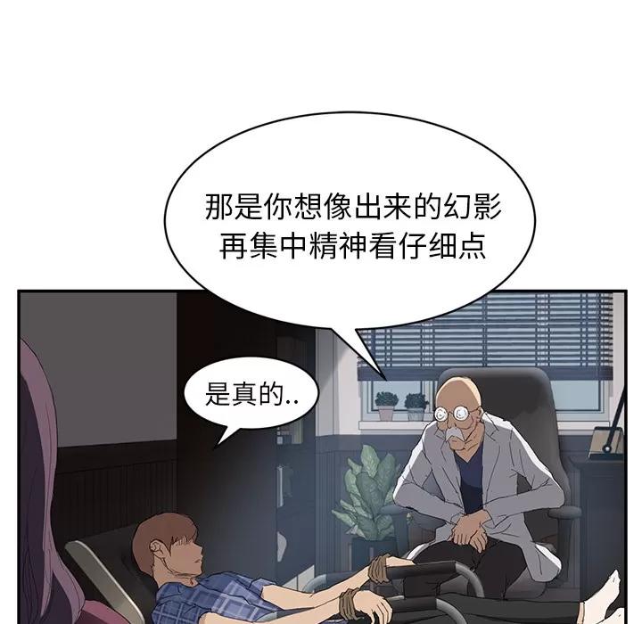 继母 继母 | 第28话 第29页