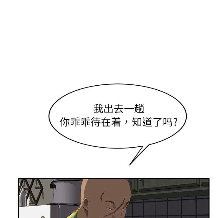 继母 继母 | 第28话 第34页