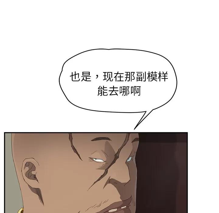 继母 继母 | 第28话 第37页