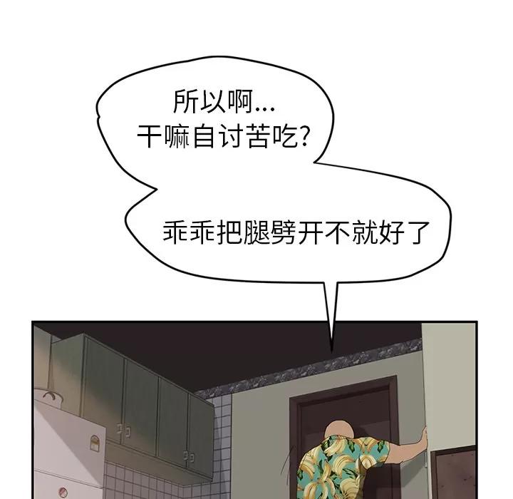 继母 继母 | 第28话 第41页