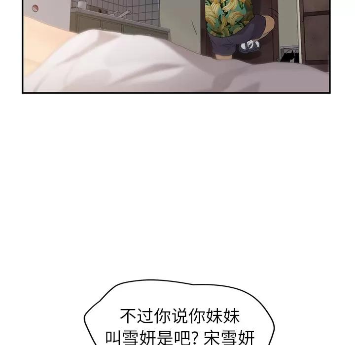 继母 继母 | 第28话 第42页