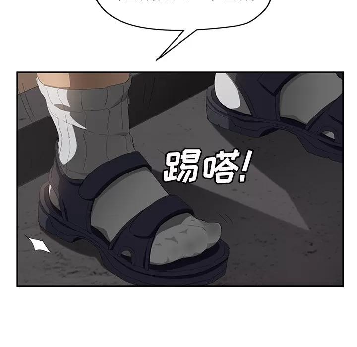 继母 继母 | 第28话 第43页