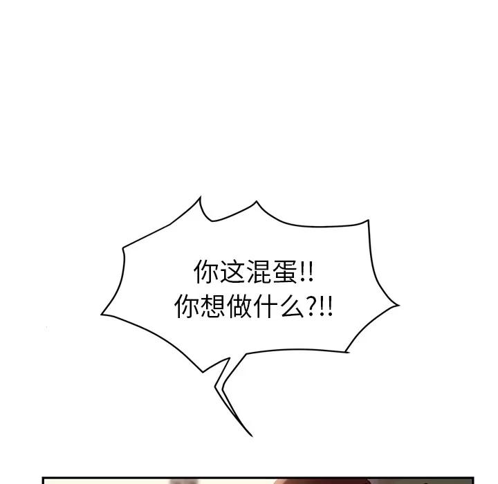 继母 继母 | 第28话 第46页