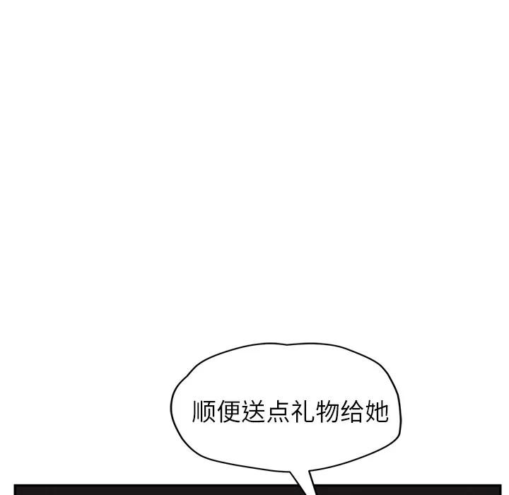 继母 继母 | 第28话 第49页