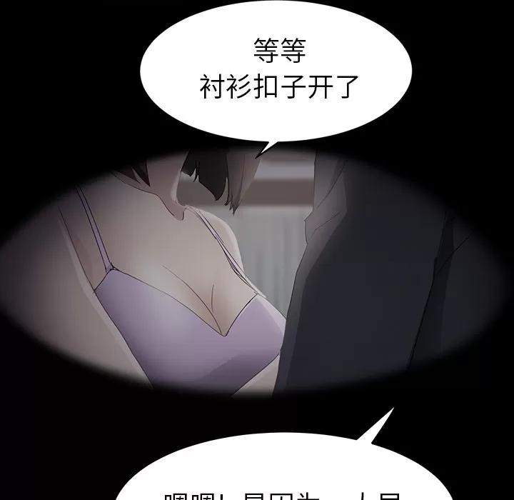 继母 继母 | 第28话 第56页