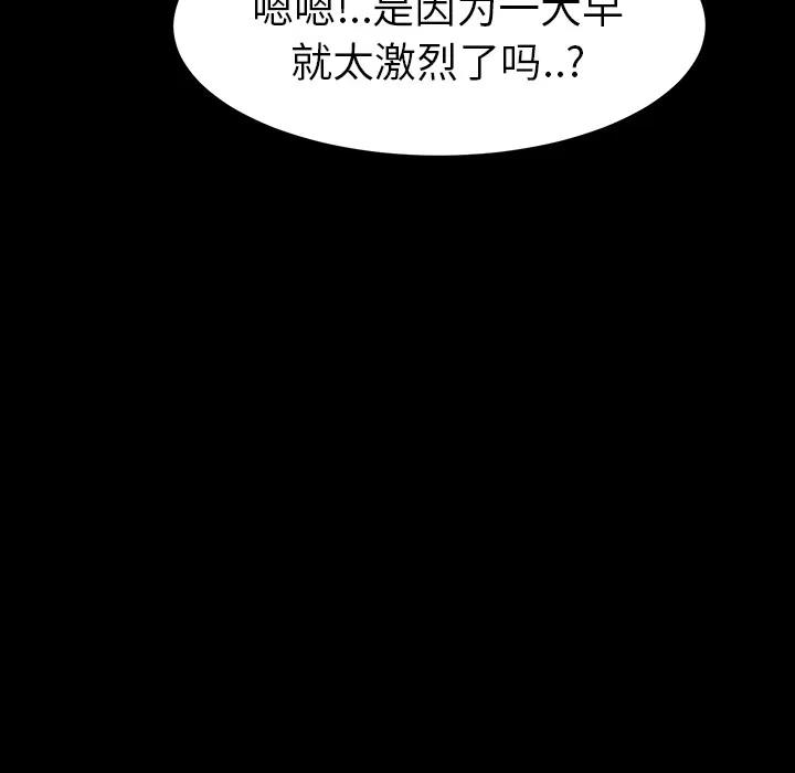 继母 继母 | 第28话 第57页