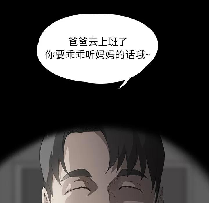 继母 继母 | 第28话 第58页