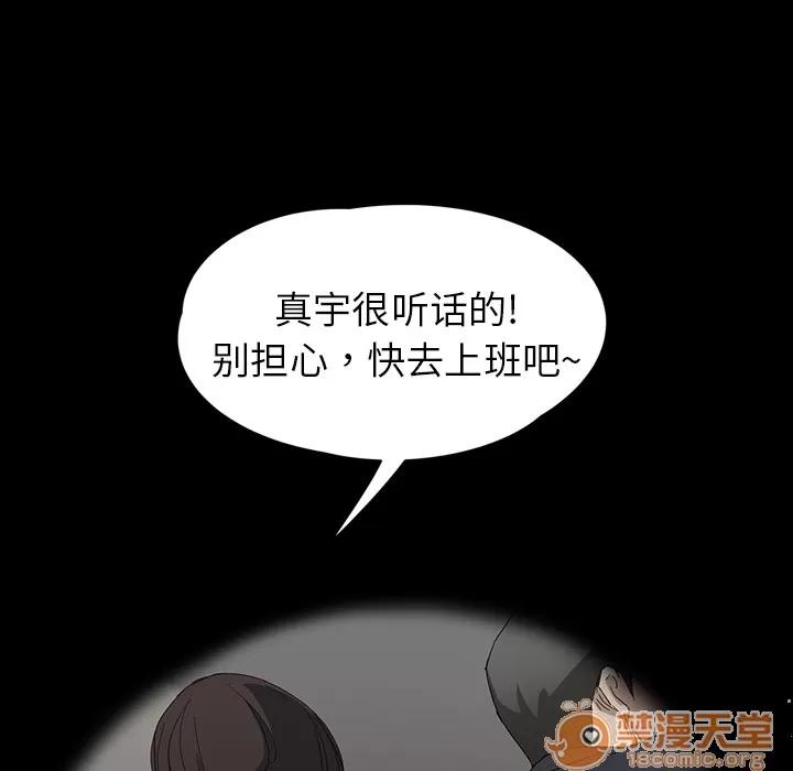 继母 继母 | 第28话 第60页