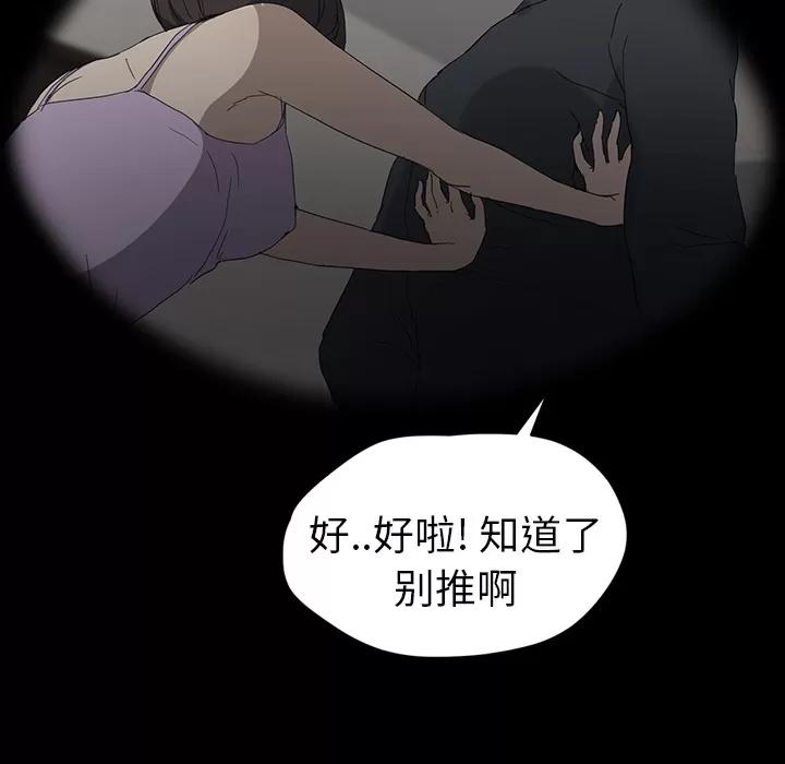 继母 继母 | 第28话 第61页