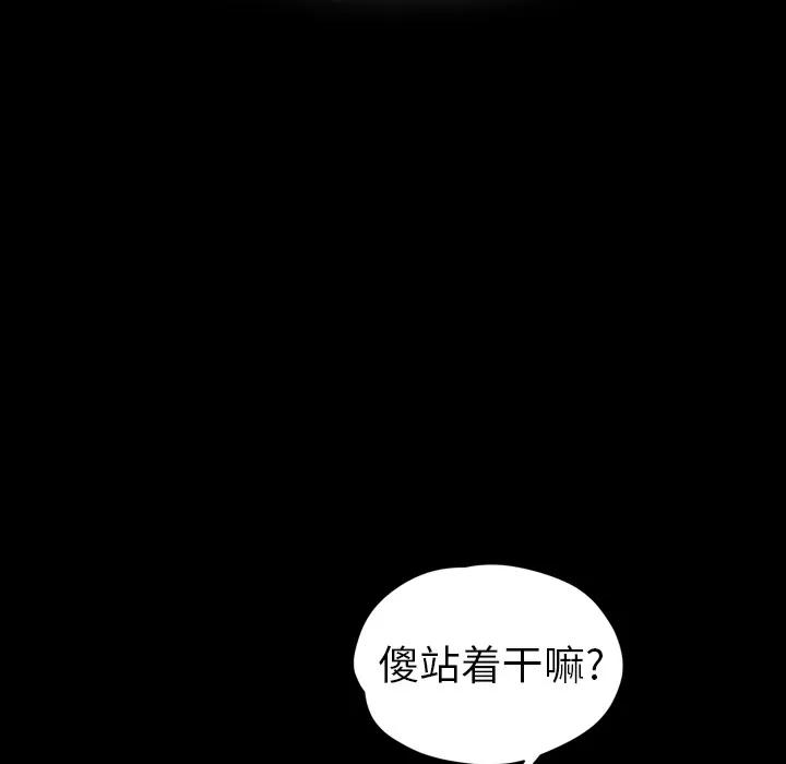 继母 继母 | 第28话 第64页