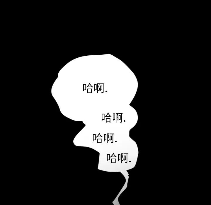 继母 继母 | 第28话 第68页