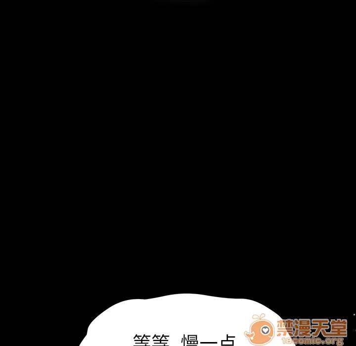 继母 继母 | 第28话 第70页