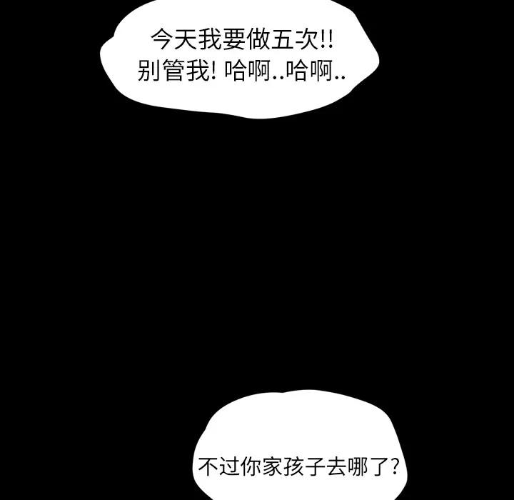 继母 继母 | 第28话 第72页
