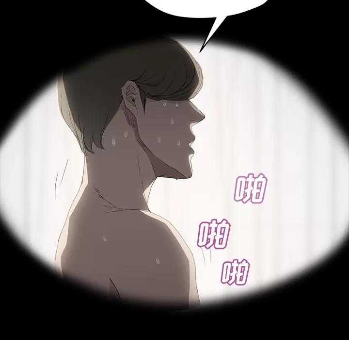 继母 继母 | 第28话 第73页