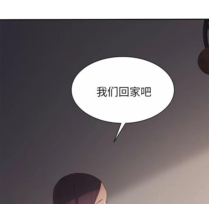 继母 继母 | 第28话 第94页