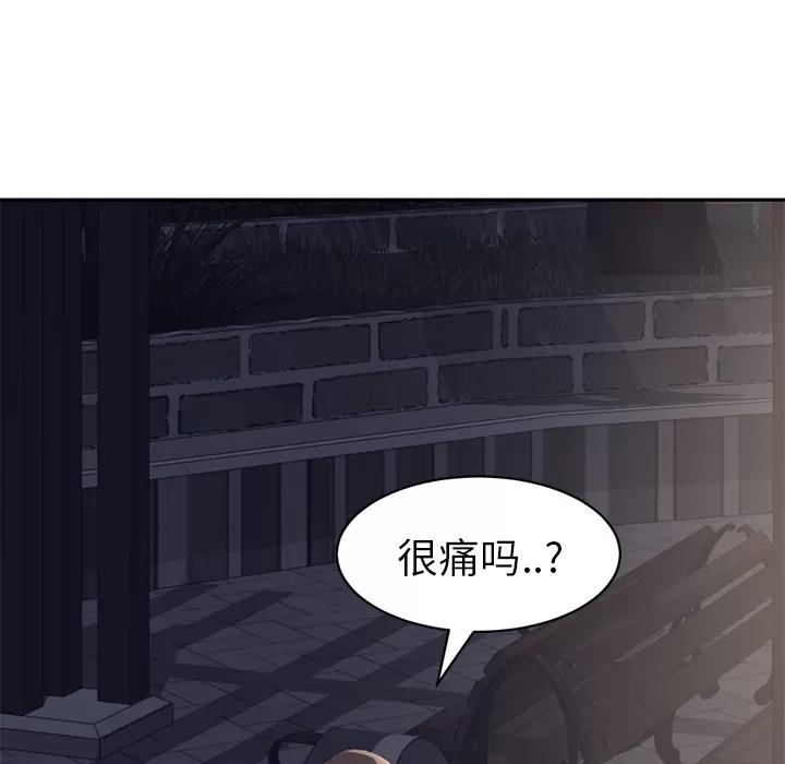 继母 继母 | 第28话 第99页