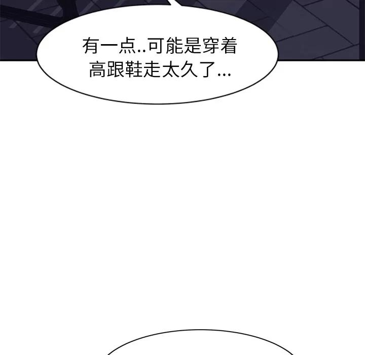 继母 继母 | 第28话 第101页