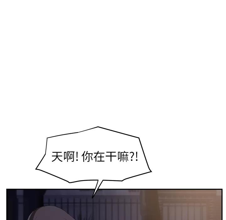 继母 继母 | 第28话 第106页